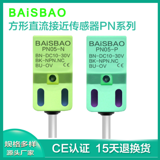 PN05-P PNP常开
